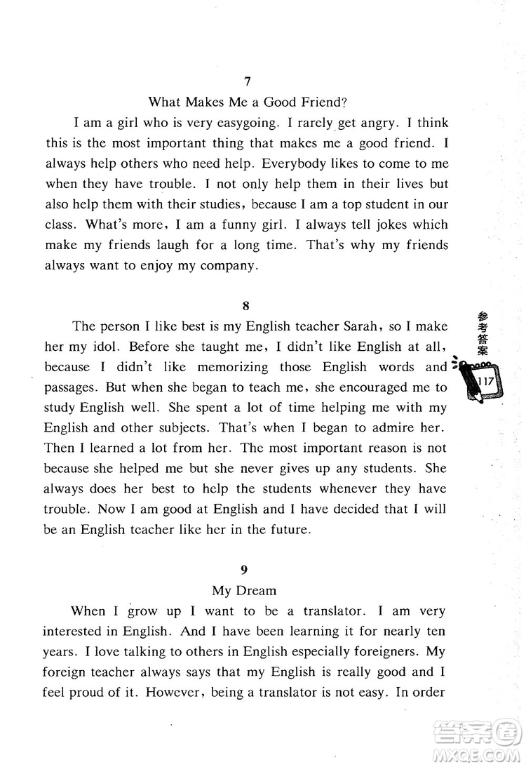 龍騰英語2018初中英語熱點題型滿分訓練翻譯+寫作答案
