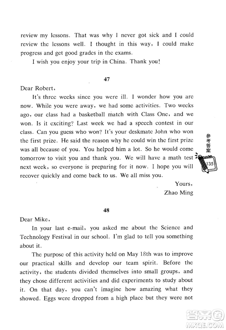 龍騰英語2018初中英語熱點題型滿分訓練翻譯+寫作答案