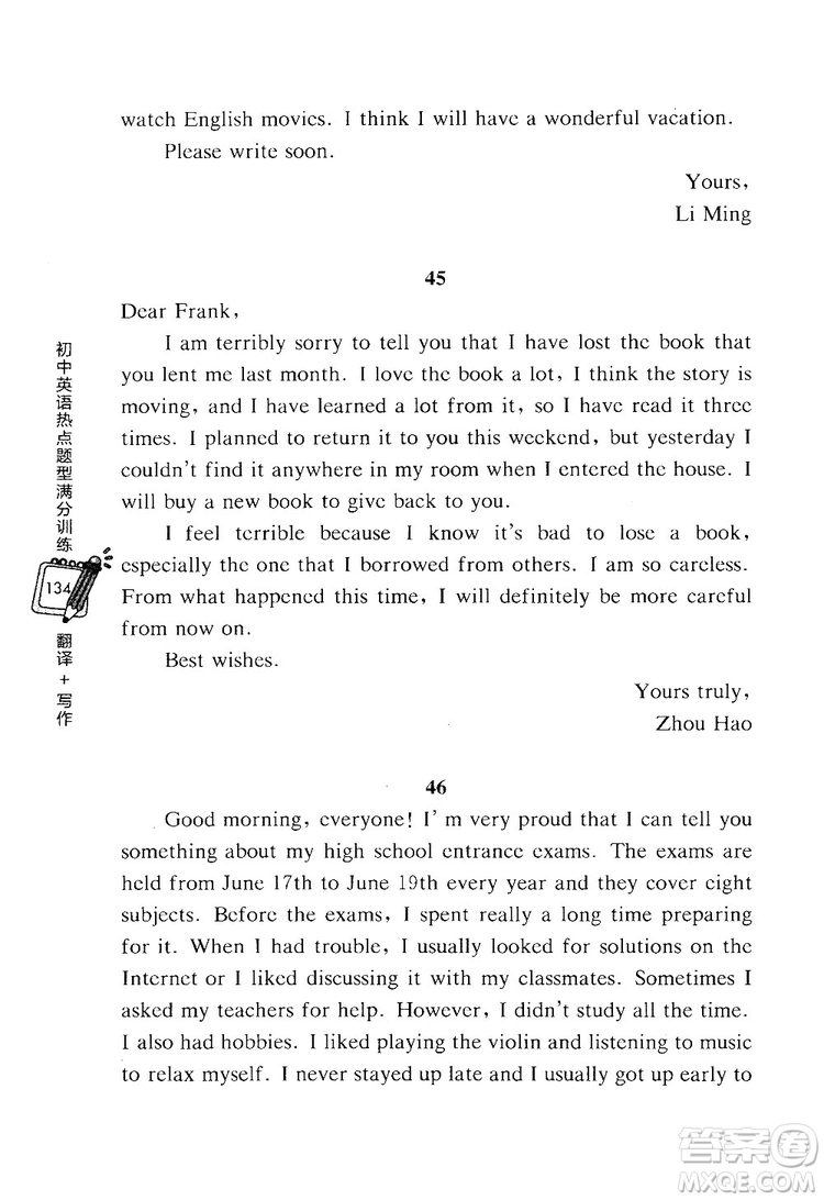 龍騰英語2018初中英語熱點題型滿分訓練翻譯+寫作答案