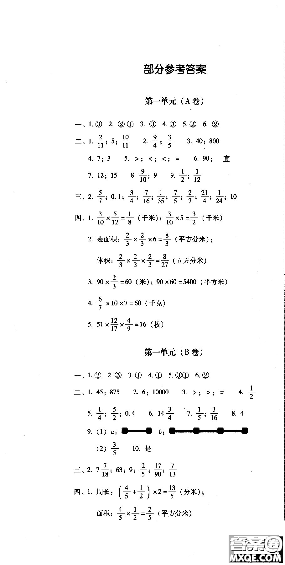 幫你學(xué)2018年單元目標(biāo)檢測測題AB卷數(shù)學(xué)六年級上B配合北京版教材答案