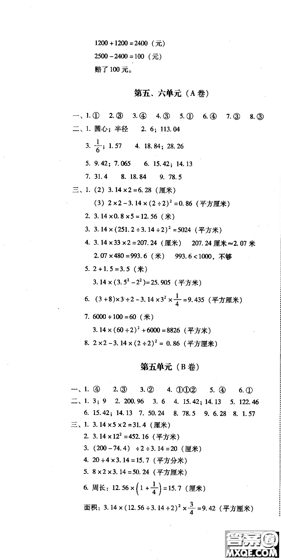 幫你學(xué)2018年單元目標(biāo)檢測測題AB卷數(shù)學(xué)六年級上B配合北京版教材答案