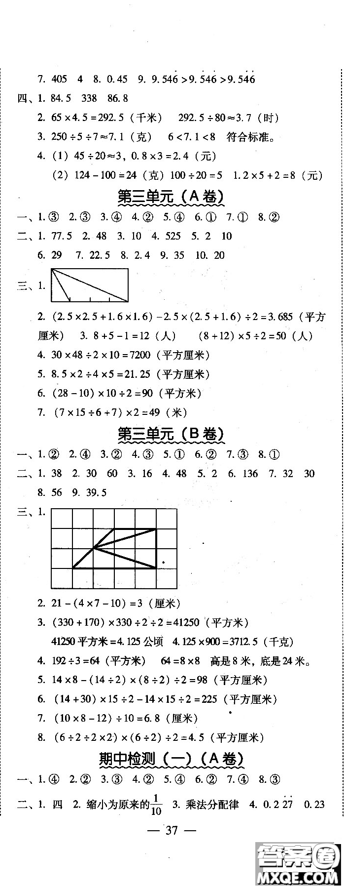 2018年幫你學單元目標檢測測題AB卷數(shù)學6年級上BJ北京版答案