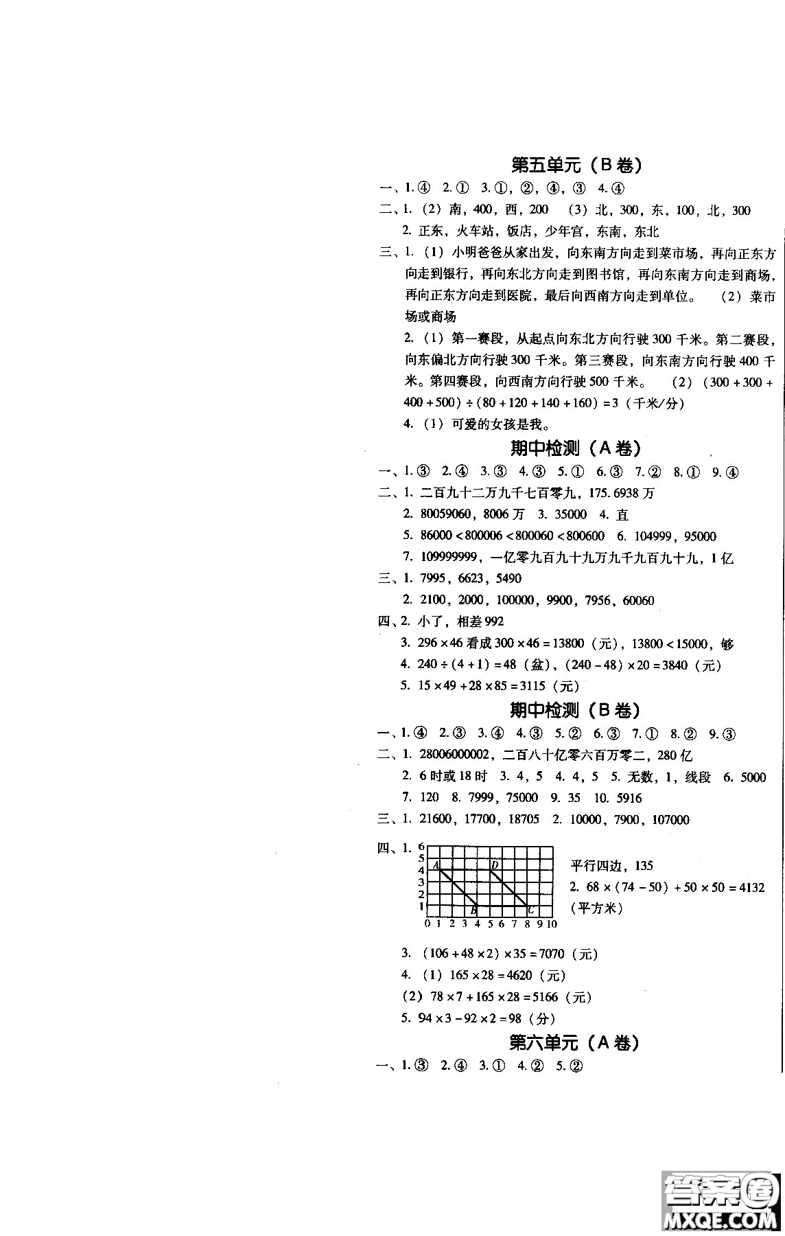 幫你學(xué)2018年單元目標(biāo)檢測(cè)測(cè)題AB卷數(shù)學(xué)六年級(jí)上B北京版答案