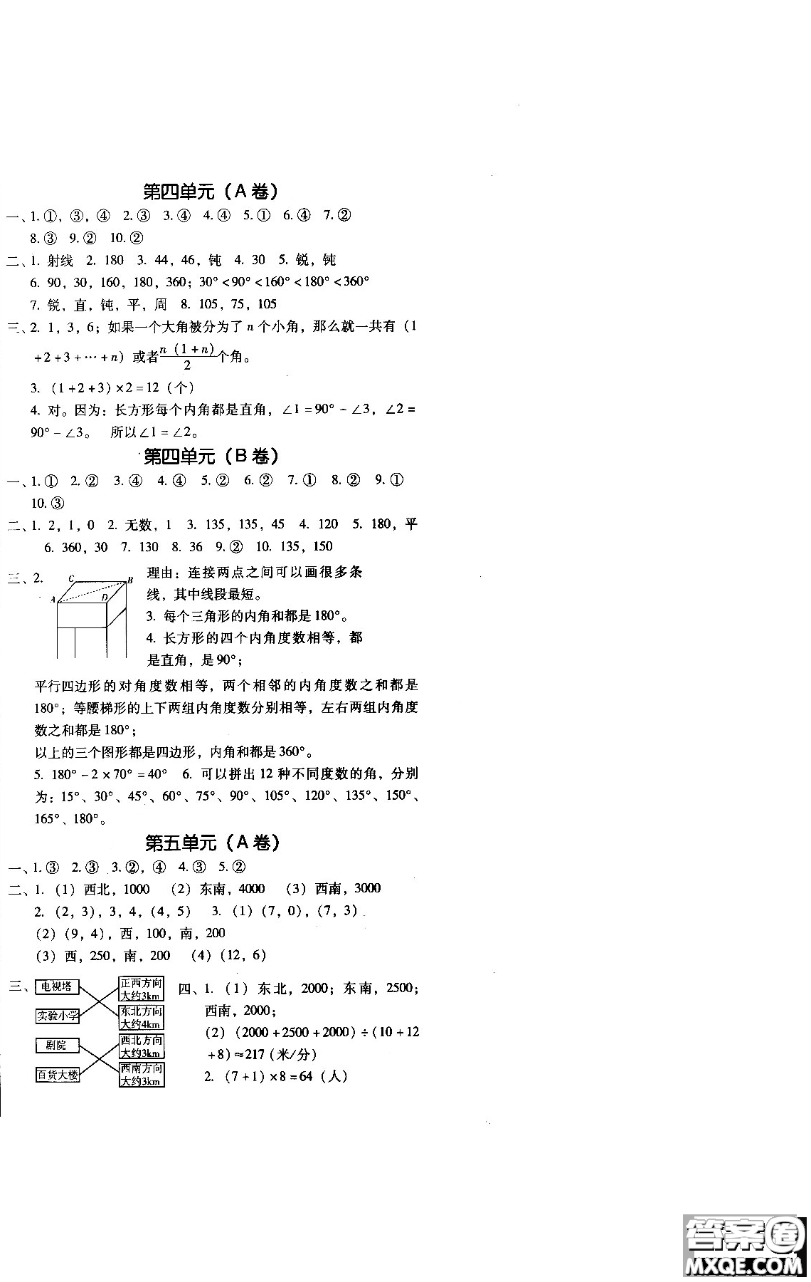 幫你學(xué)2018年單元目標(biāo)檢測(cè)測(cè)題AB卷數(shù)學(xué)六年級(jí)上B北京版答案