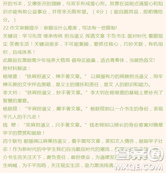 湖南省邵東縣創(chuàng)新實(shí)驗(yàn)學(xué)校2019屆高三復(fù)讀班上學(xué)期第二次月考語(yǔ)文試題參考答案