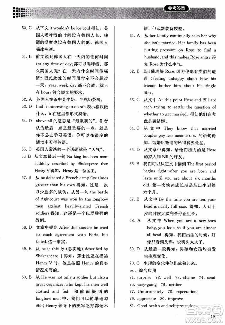 2018高中英語必修2同步解析與測評參考答案