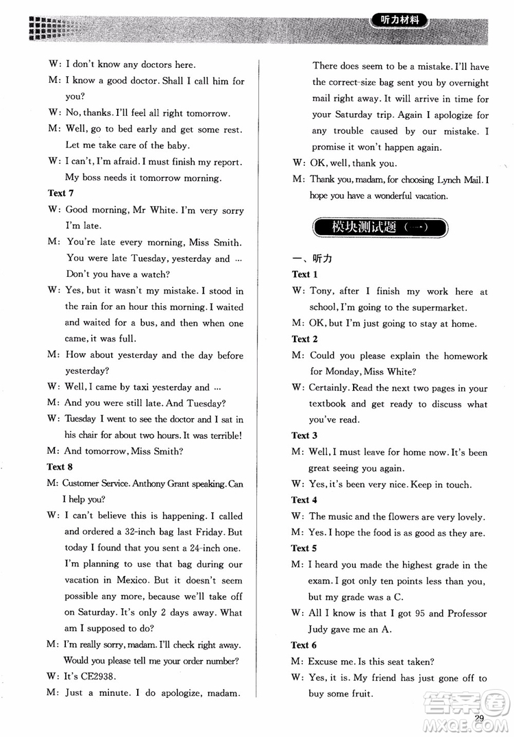 2018高中英語必修2同步解析與測評參考答案