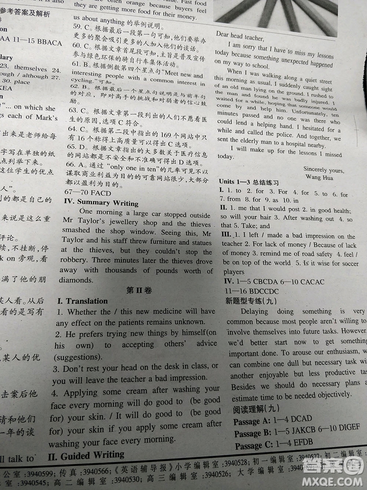 英語輔導報2018上海版高一年級第9期答案