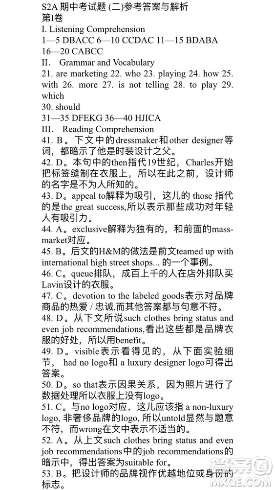 英語輔導(dǎo)報(bào)2018高二上海牛津版第10期答案