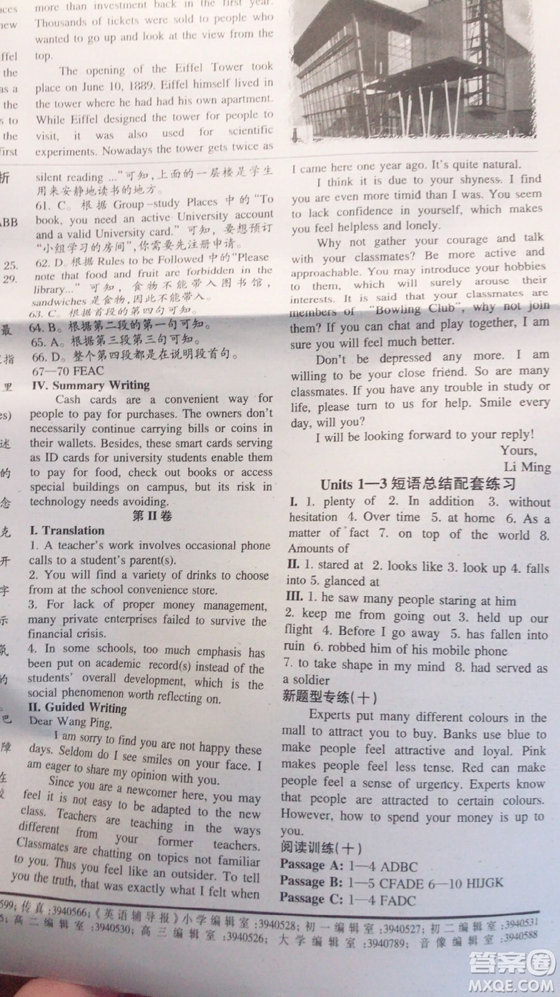 英語輔導(dǎo)報(bào)2018-2019高一上海牛津版第10期答案