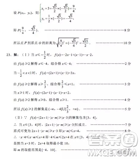 綿陽市高中2016級第一次診斷性考試數(shù)學(xué)理工類參考答案