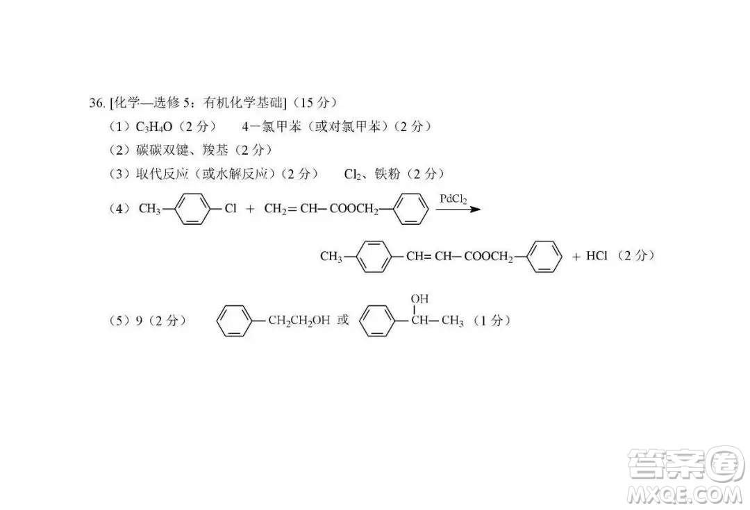 綿陽市高中2016級(jí)第一次診斷性考試?yán)砜凭C合能力測(cè)試試卷及參考答案