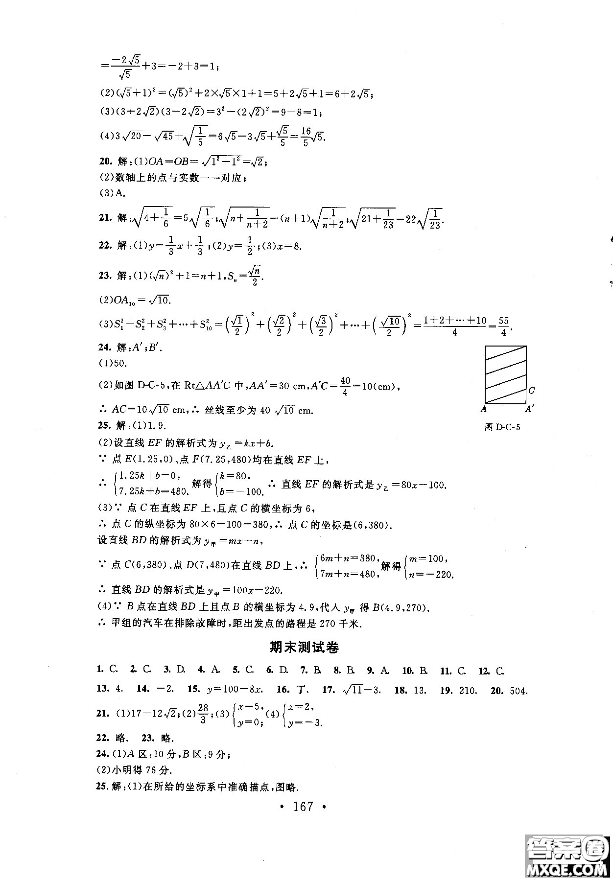 2018年新課標(biāo)同步單元練習(xí)數(shù)學(xué)年級(jí)上冊(cè)北師大版答案