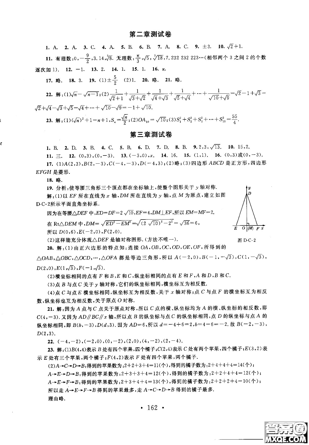2018年新課標(biāo)同步單元練習(xí)數(shù)學(xué)年級(jí)上冊(cè)北師大版答案