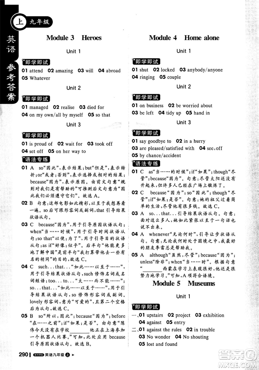 1加1輕巧奪冠2018年秋季課堂直播九年級(jí)英語(yǔ)上冊(cè)外研WY版答案