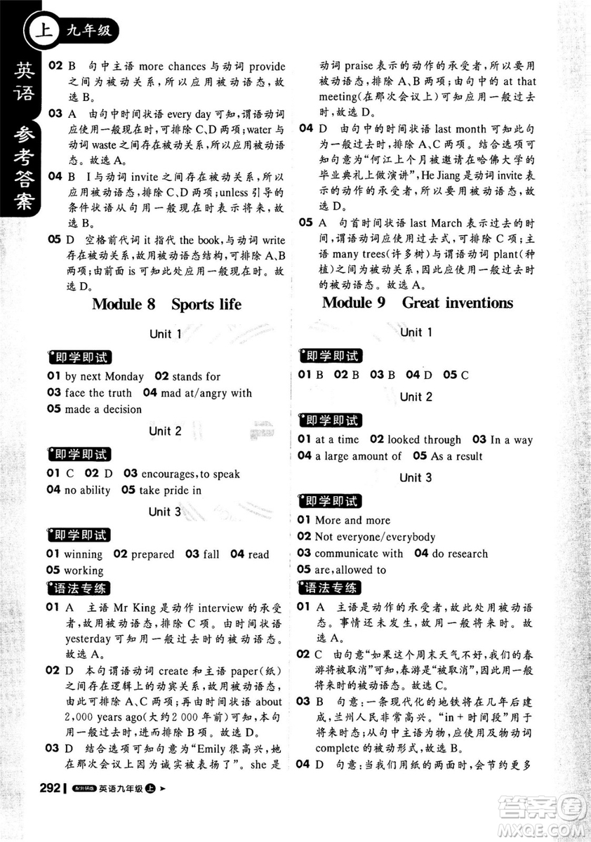 1加1輕巧奪冠2018年秋季課堂直播九年級(jí)英語(yǔ)上冊(cè)外研WY版答案