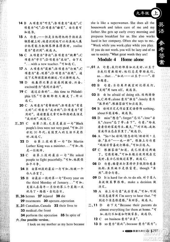 1加1輕巧奪冠2018年秋季課堂直播九年級(jí)英語(yǔ)上冊(cè)外研WY版答案