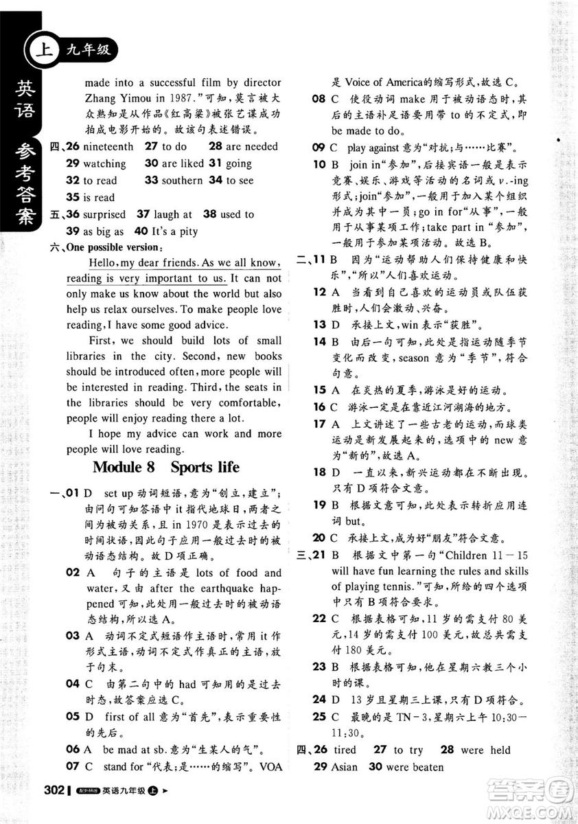 1加1輕巧奪冠2018年秋季課堂直播九年級(jí)英語(yǔ)上冊(cè)外研WY版答案