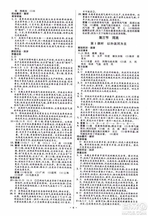 2018年人教金學(xué)典同步解析與測(cè)評(píng)學(xué)考練地理八年級(jí)上冊(cè)參考答案