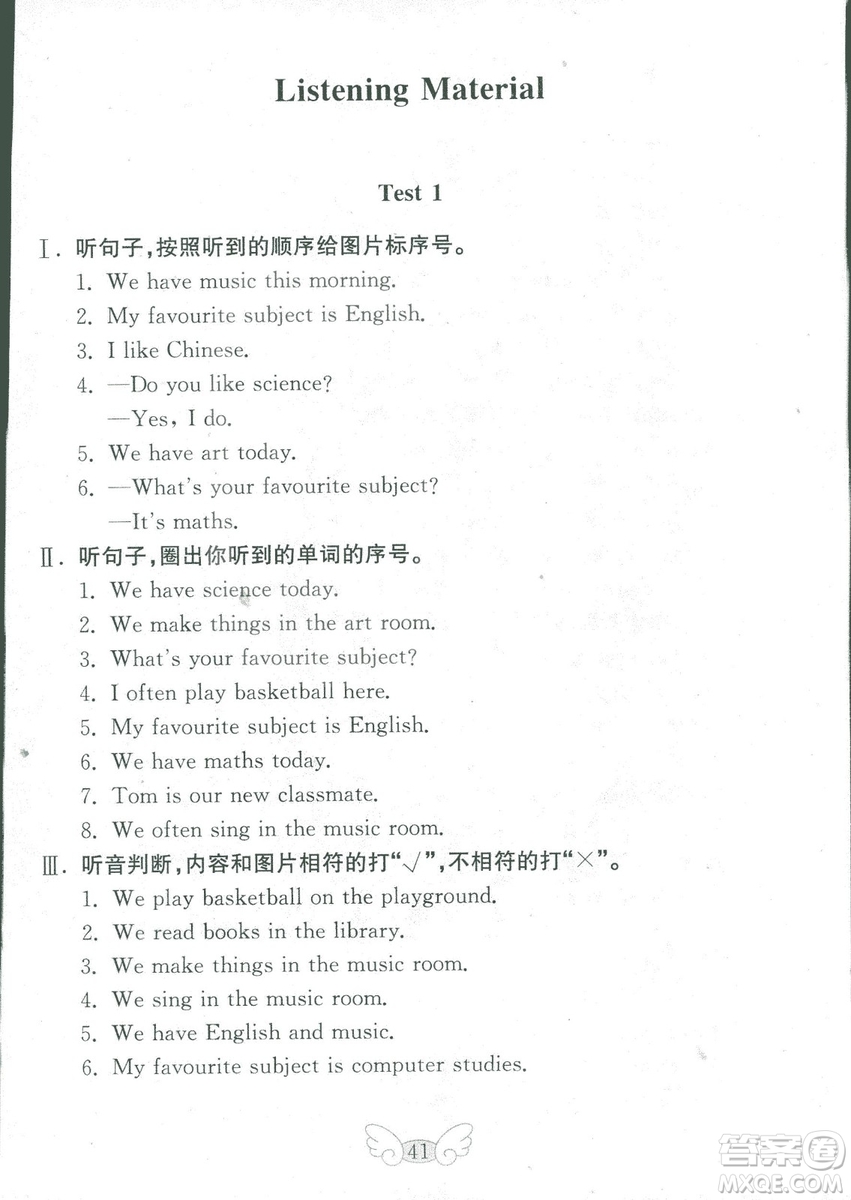 2018年金鑰匙英語試卷四年級(jí)上冊(cè)三年級(jí)起點(diǎn)五四制魯科版答案
