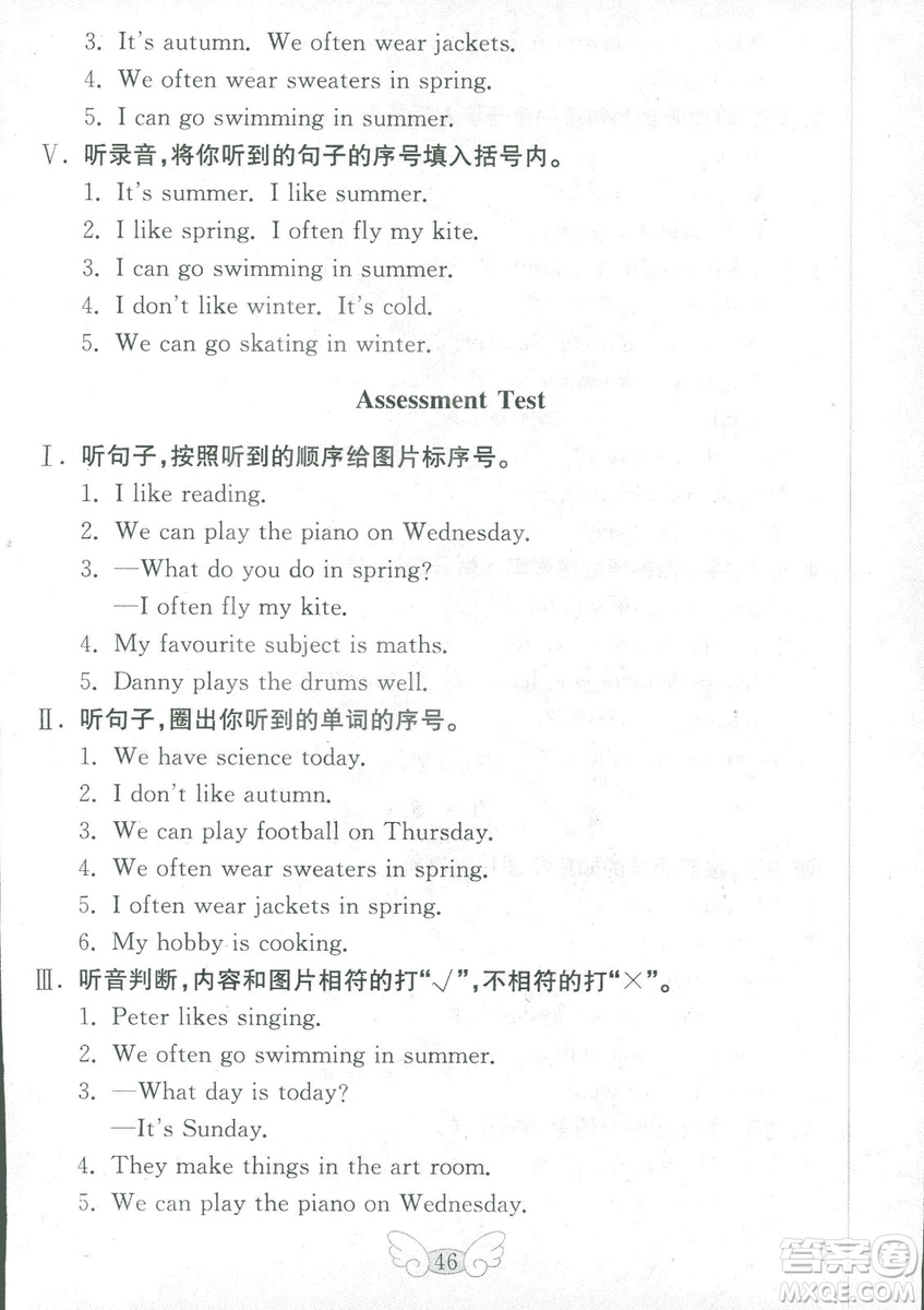 2018年金鑰匙英語試卷四年級(jí)上冊(cè)三年級(jí)起點(diǎn)五四制魯科版答案