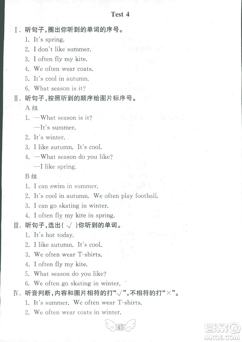 2018年金鑰匙英語試卷四年級(jí)上冊(cè)三年級(jí)起點(diǎn)五四制魯科版答案
