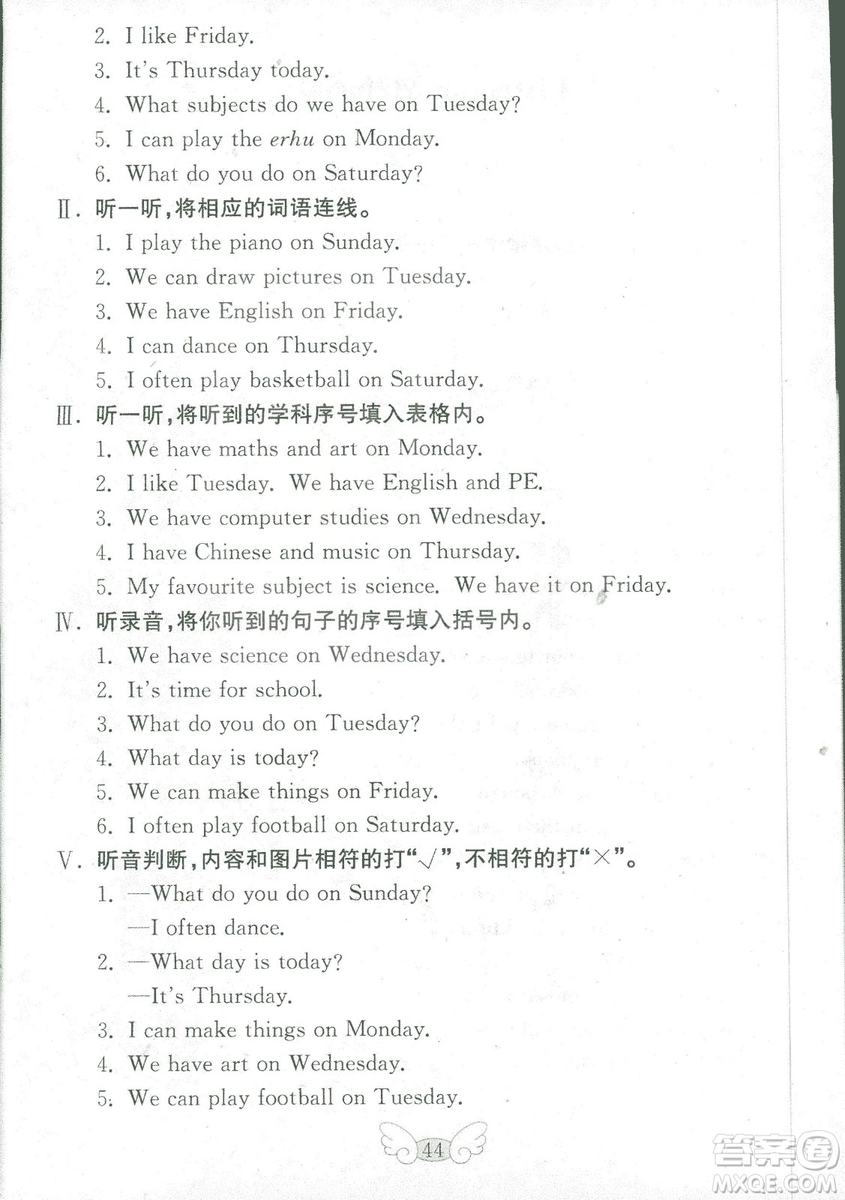 2018年金鑰匙英語試卷四年級(jí)上冊(cè)三年級(jí)起點(diǎn)五四制魯科版答案