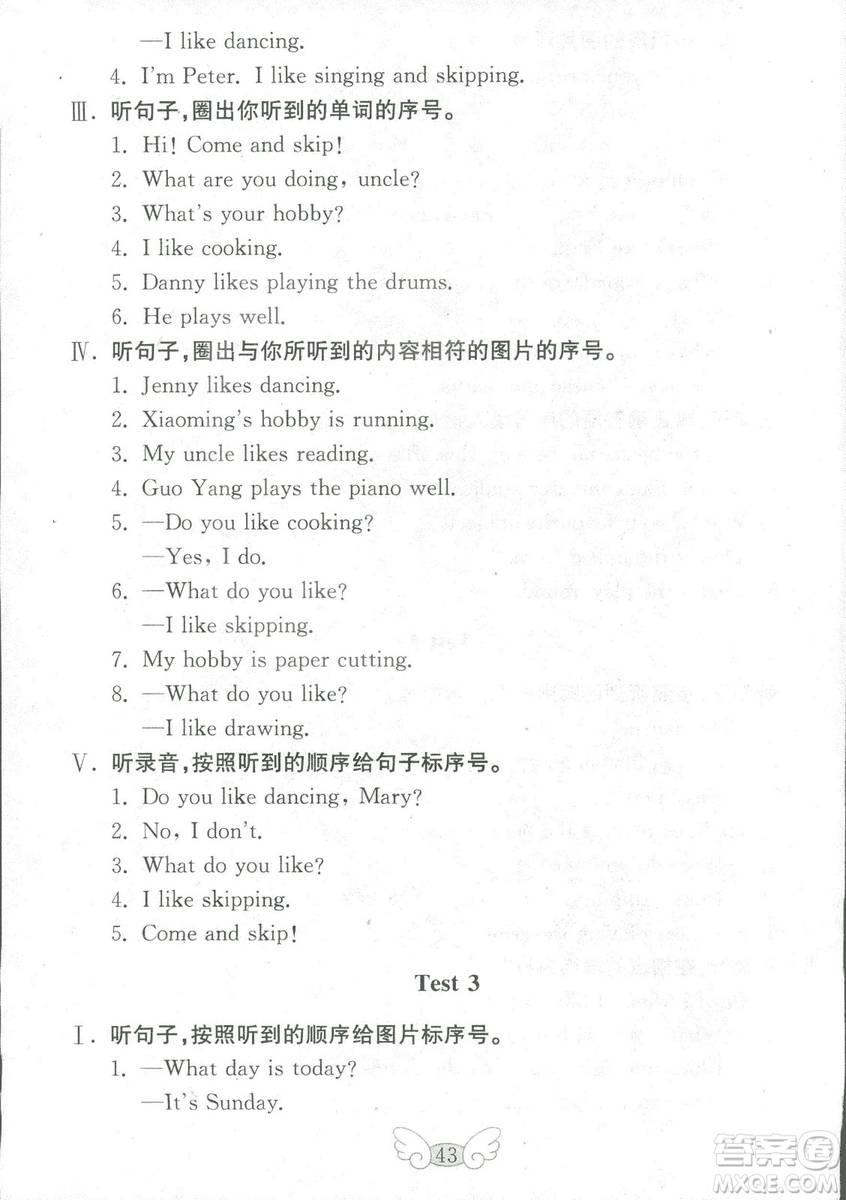 2018年金鑰匙英語試卷四年級(jí)上冊(cè)三年級(jí)起點(diǎn)五四制魯科版答案