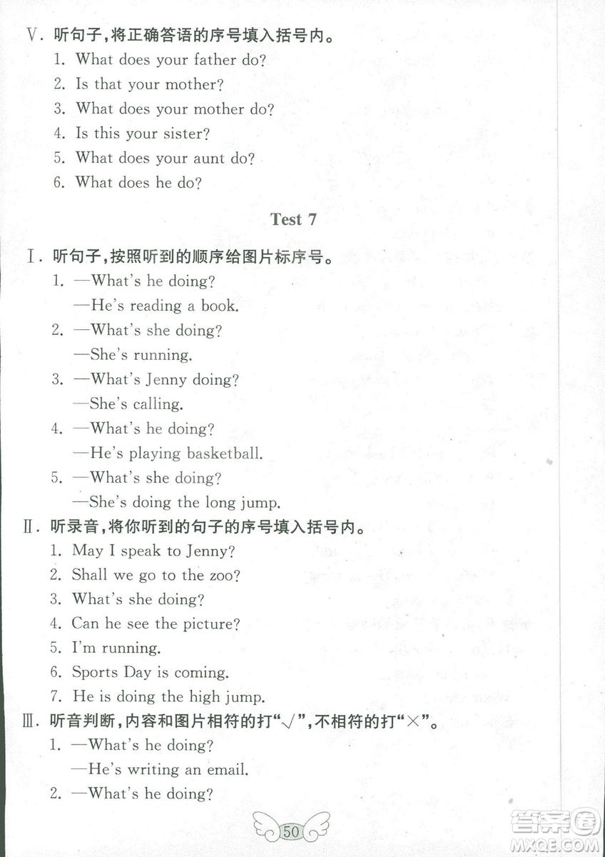 2018年金鑰匙英語試卷四年級(jí)上冊(cè)三年級(jí)起點(diǎn)五四制魯科版答案