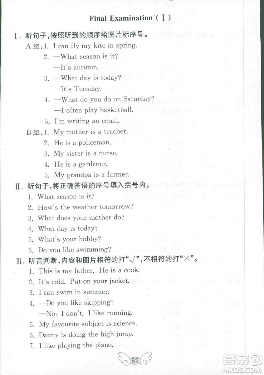 2018年金鑰匙英語試卷四年級(jí)上冊(cè)三年級(jí)起點(diǎn)五四制魯科版答案