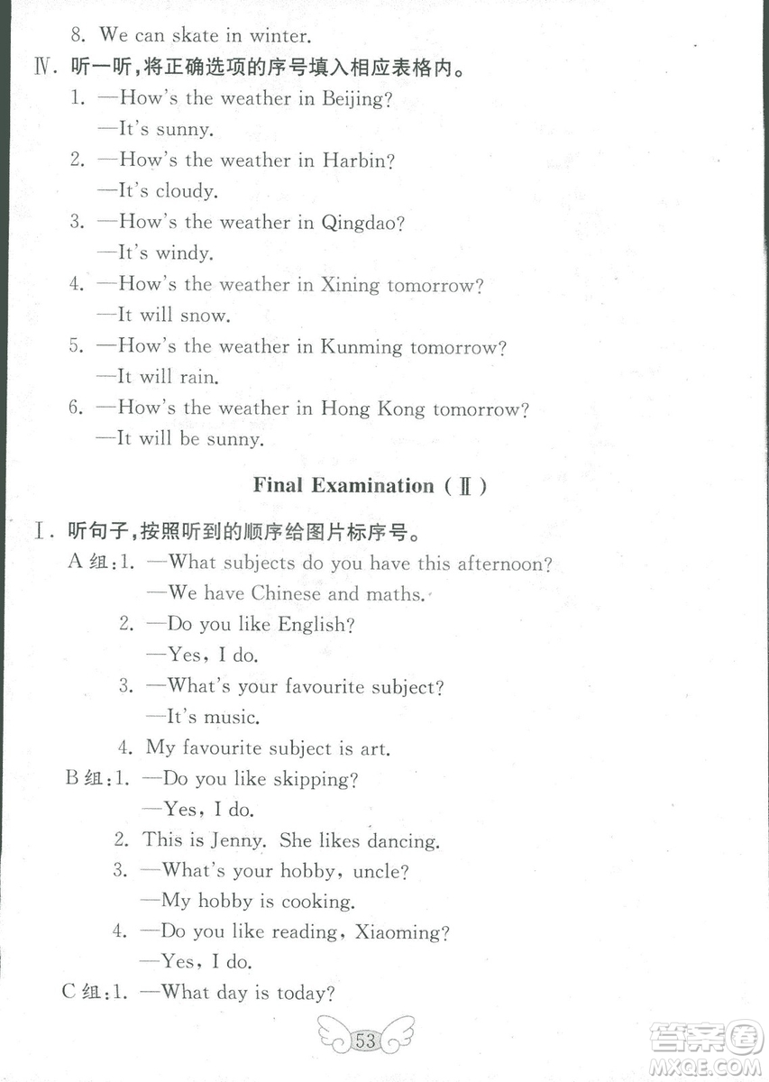 2018年金鑰匙英語試卷四年級(jí)上冊(cè)三年級(jí)起點(diǎn)五四制魯科版答案