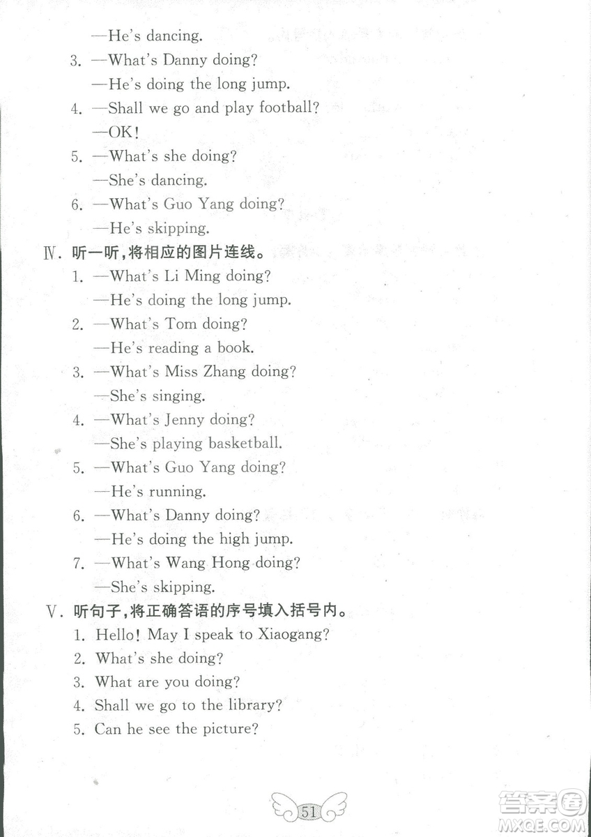 2018年金鑰匙英語試卷四年級(jí)上冊(cè)三年級(jí)起點(diǎn)五四制魯科版答案