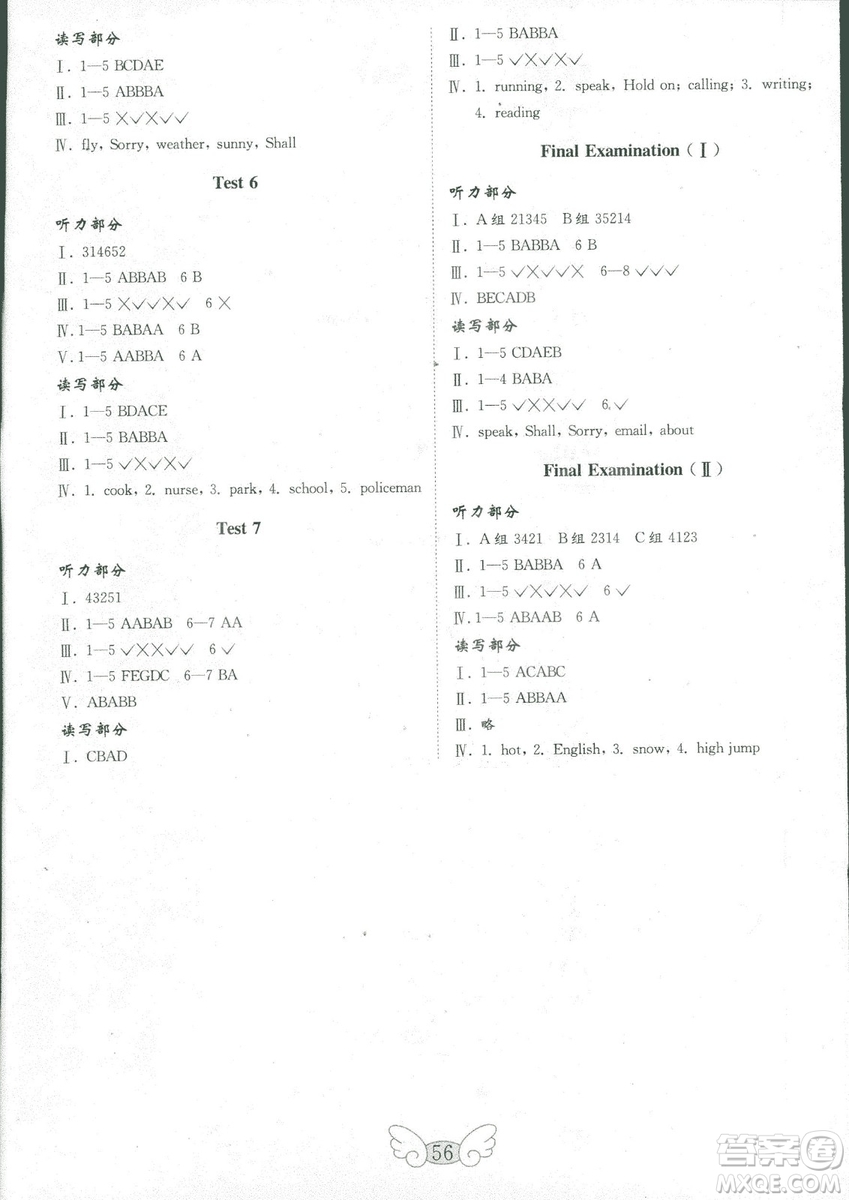 2018年金鑰匙英語試卷四年級(jí)上冊(cè)三年級(jí)起點(diǎn)五四制魯科版答案