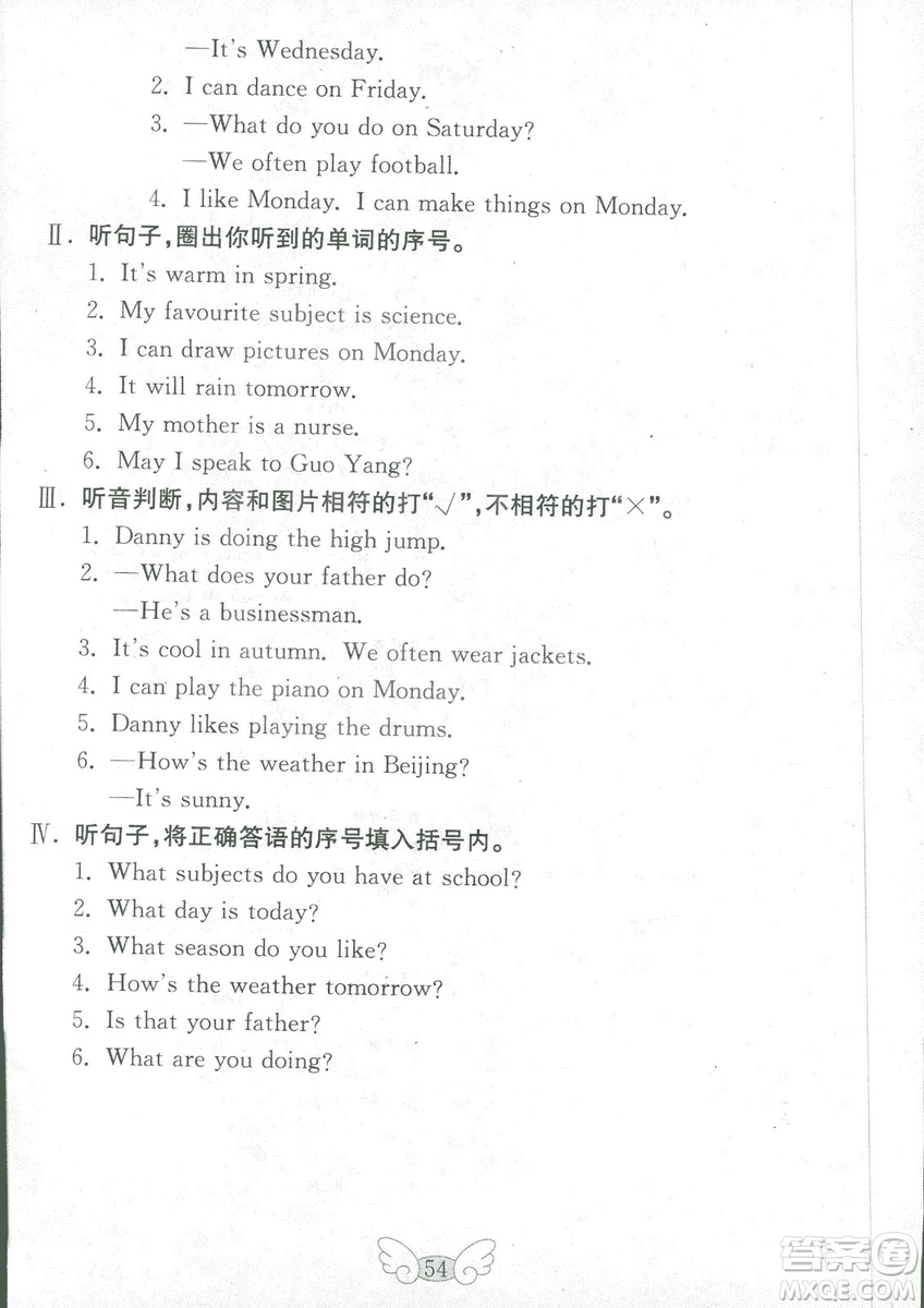 2018年金鑰匙英語試卷四年級(jí)上冊(cè)三年級(jí)起點(diǎn)五四制魯科版答案