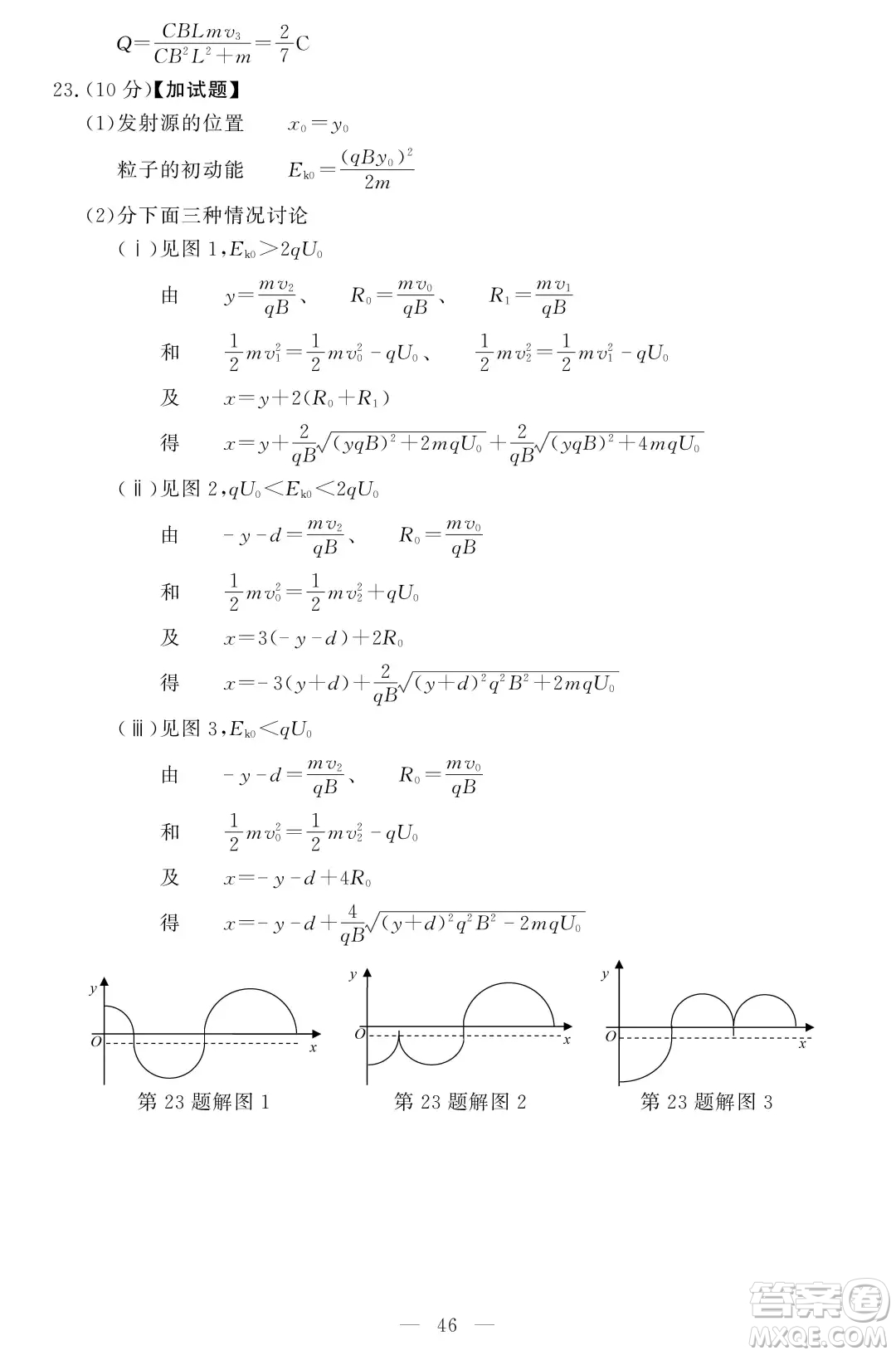 2018年11月浙江選考物理試題及答案