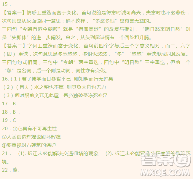 甘肅省甘南州卓尼縣柳林中學(xué)2019屆高三上學(xué)期期中考試語文參考答案