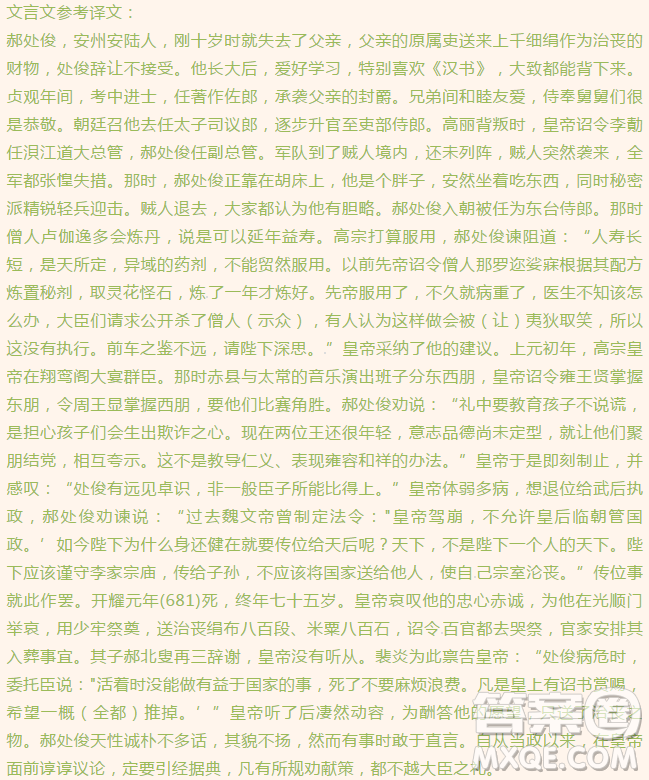 安徽省六安市舒城中學2019屆高三上學期第三次統(tǒng)考（期中）語文答案