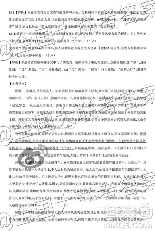衡水2019屆上學期高三年級二調語文參考答案