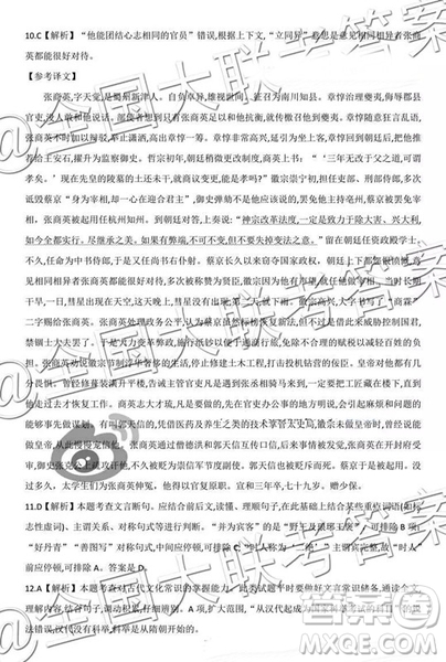 衡水2019屆上學期高三年級二調語文參考答案