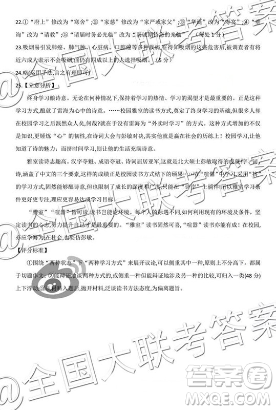 衡水2019屆上學期高三年級二調語文參考答案