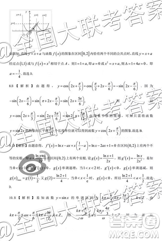 衡水2019屆上學(xué)期高三年級二調(diào)文科數(shù)學(xué)參考答案