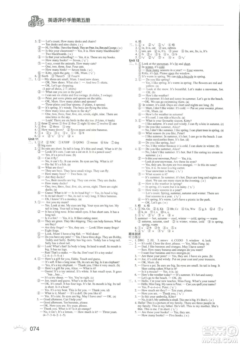2018秋新版知識與能力訓練英語評價手冊第五冊上教版三年級上冊答案