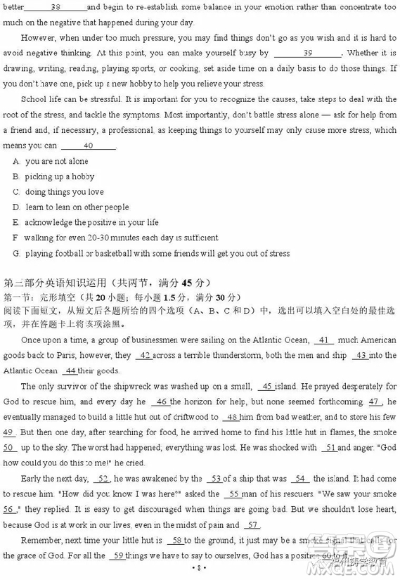 2019屆荊荊襄宜四地七?？荚嚶?lián)盟高三10月聯(lián)考英語答案