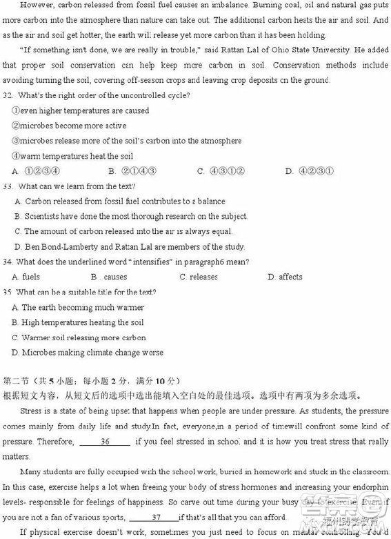 2019屆荊荊襄宜四地七?？荚嚶?lián)盟高三10月聯(lián)考英語答案