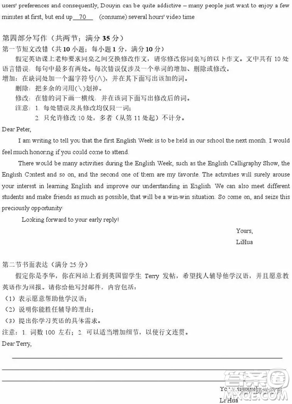 2019屆荊荊襄宜四地七?？荚嚶?lián)盟高三10月聯(lián)考英語答案