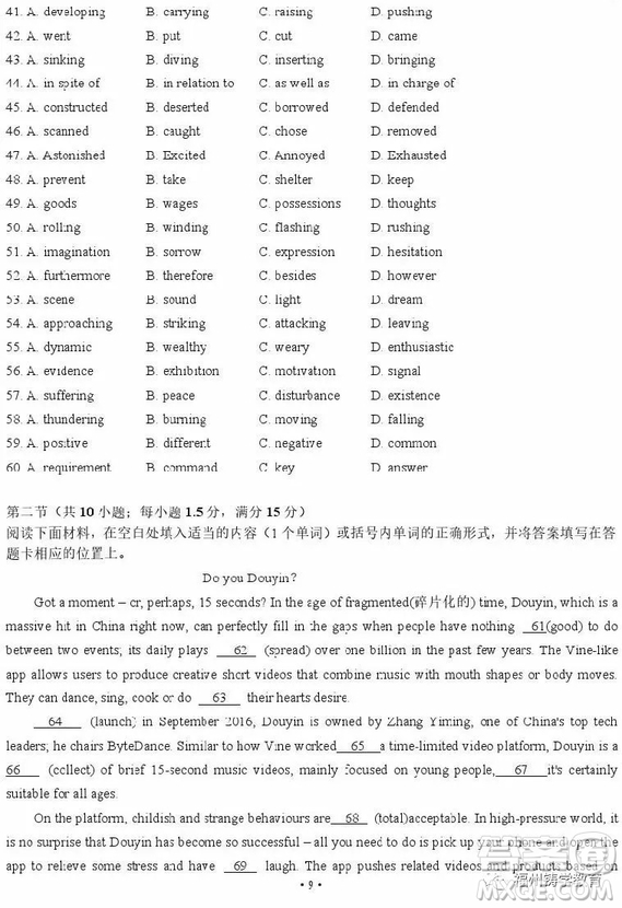 2019屆荊荊襄宜四地七?？荚嚶?lián)盟高三10月聯(lián)考英語答案