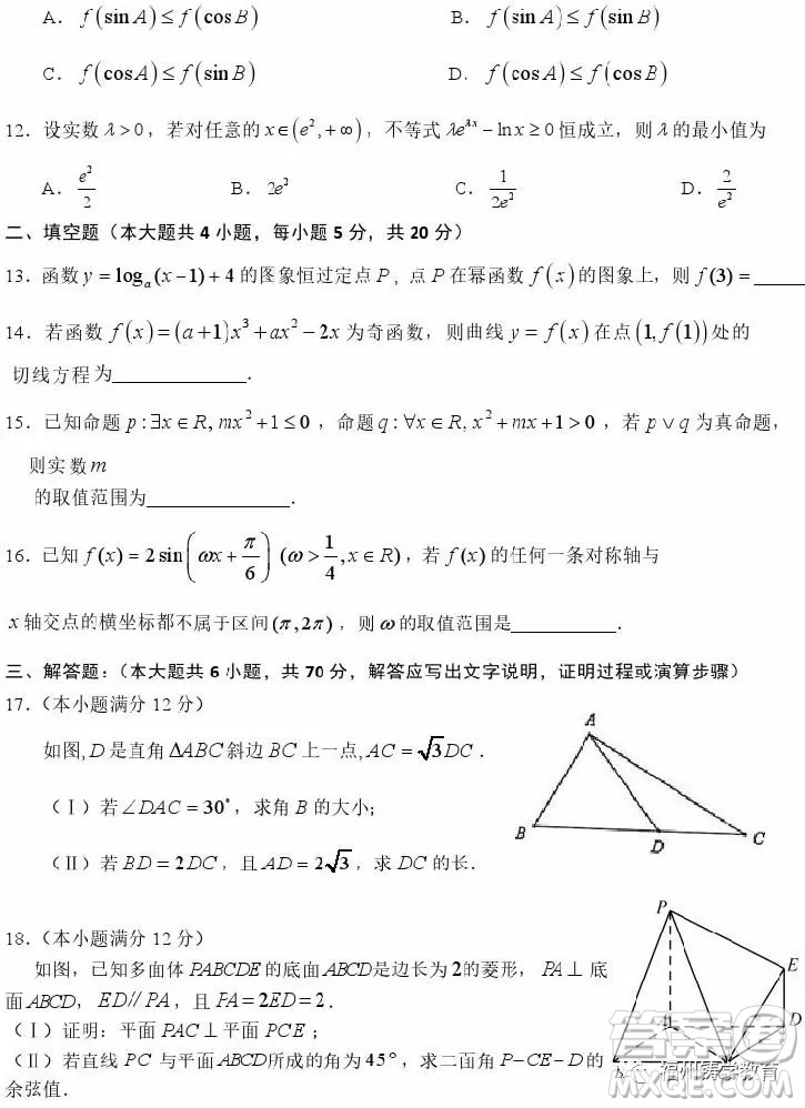 2019屆荊荊襄宜四地七?？荚嚶?lián)盟高三10月聯(lián)考理科數(shù)學(xué)答案