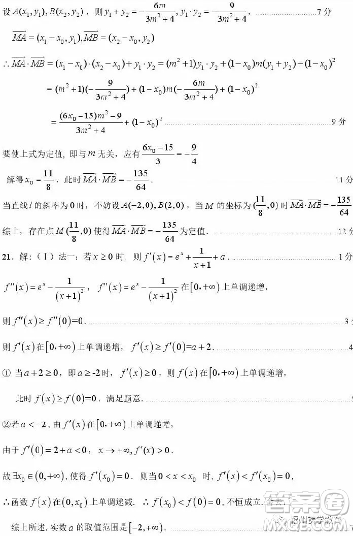2019屆荊荊襄宜四地七?？荚嚶?lián)盟高三10月聯(lián)考理科數(shù)學(xué)答案