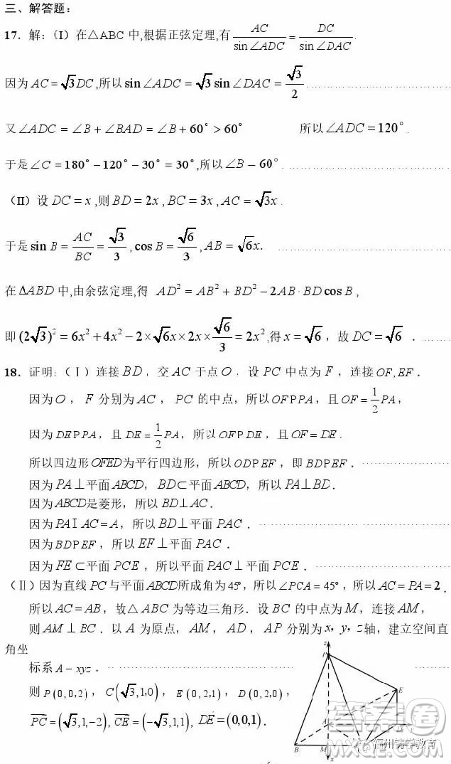 2019屆荊荊襄宜四地七?？荚嚶?lián)盟高三10月聯(lián)考理科數(shù)學(xué)答案