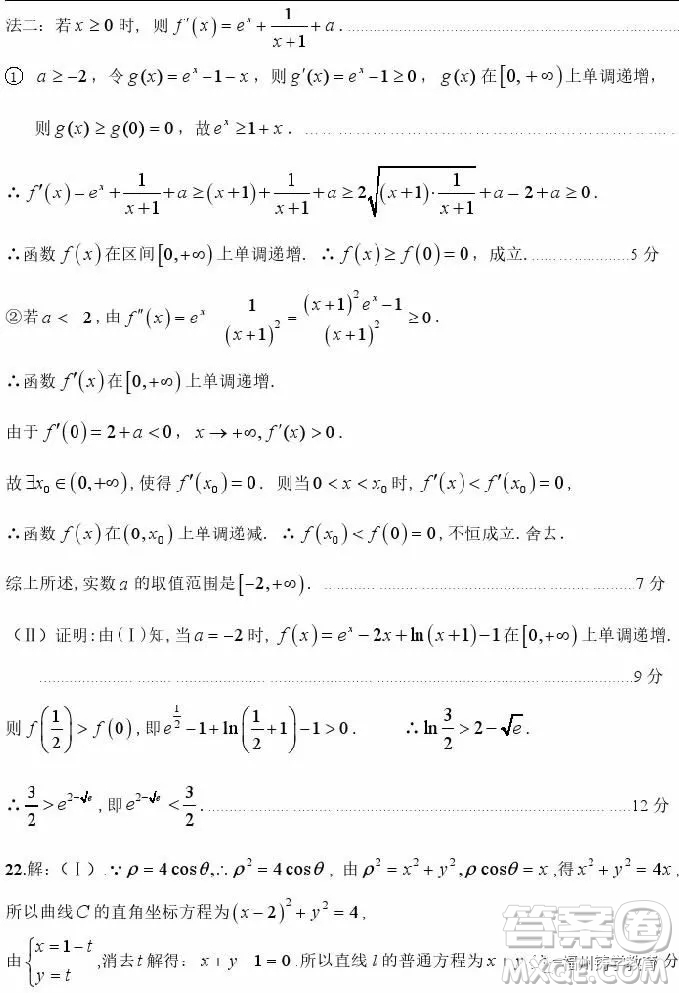 2019屆荊荊襄宜四地七?？荚嚶?lián)盟高三10月聯(lián)考理科數(shù)學(xué)答案